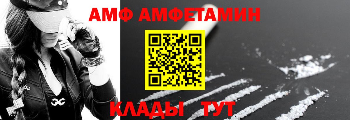 Амфетамин  Семилуки  АМФ  АМФЕТАМИН VHQ 