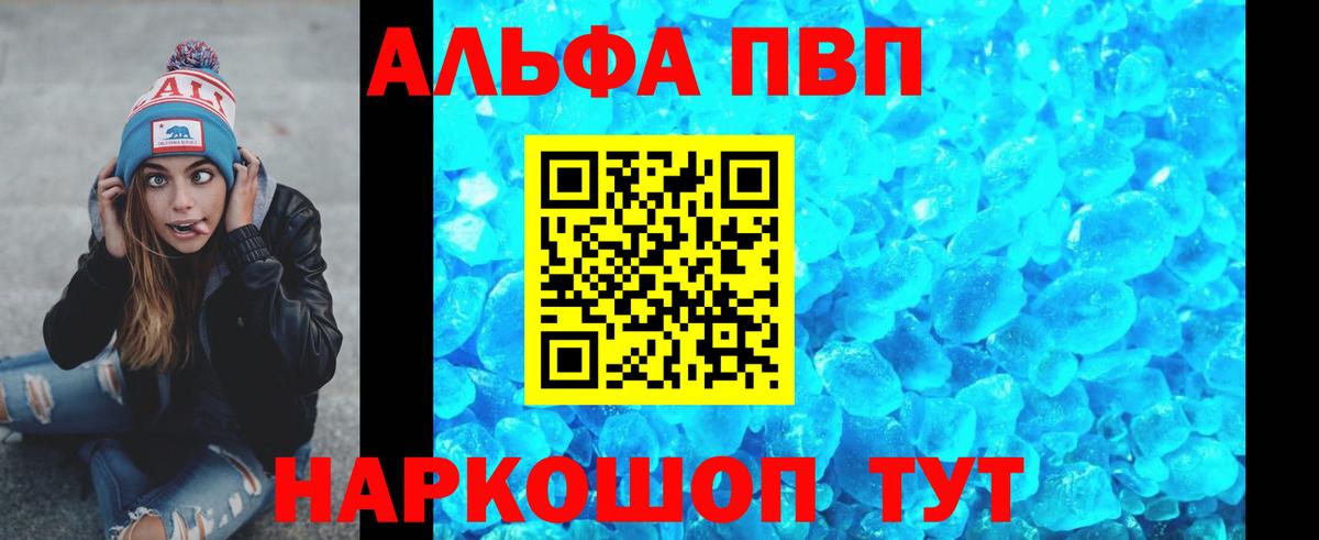 Alpha-PVP VHQ Семилуки