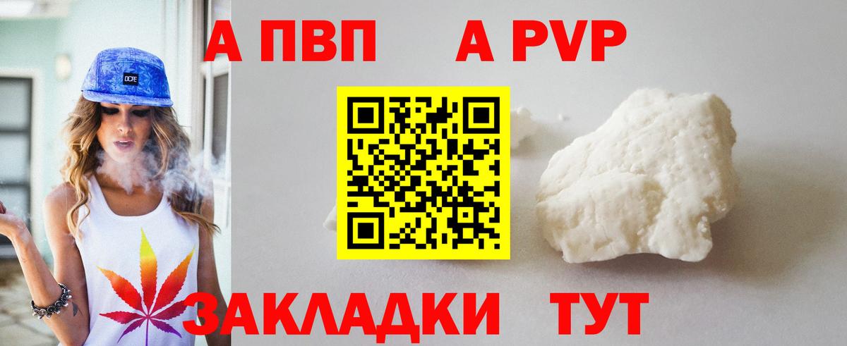 хочу   A PVP СК  Alpha-PVP мука  Семилуки  APVP крисы CK 