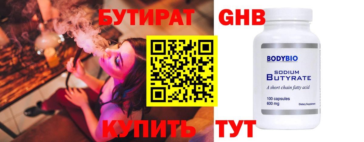 БУТИРАТ буратино  Вход с VPN  Семилуки 