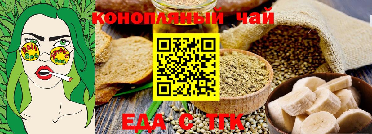 Canna-Cookies конопля  Семилуки 