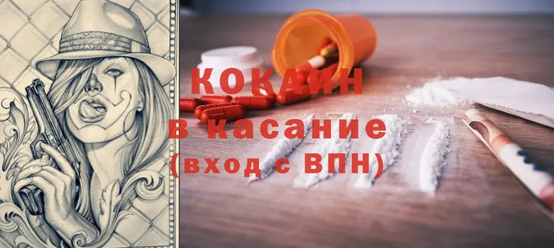 Cocaine VHQ  закладки  Семилуки 