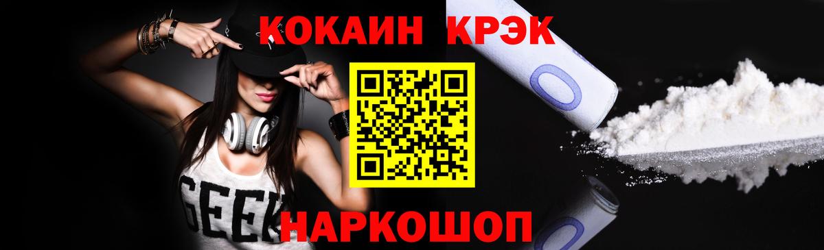 КОКАИН VHQ Семилуки