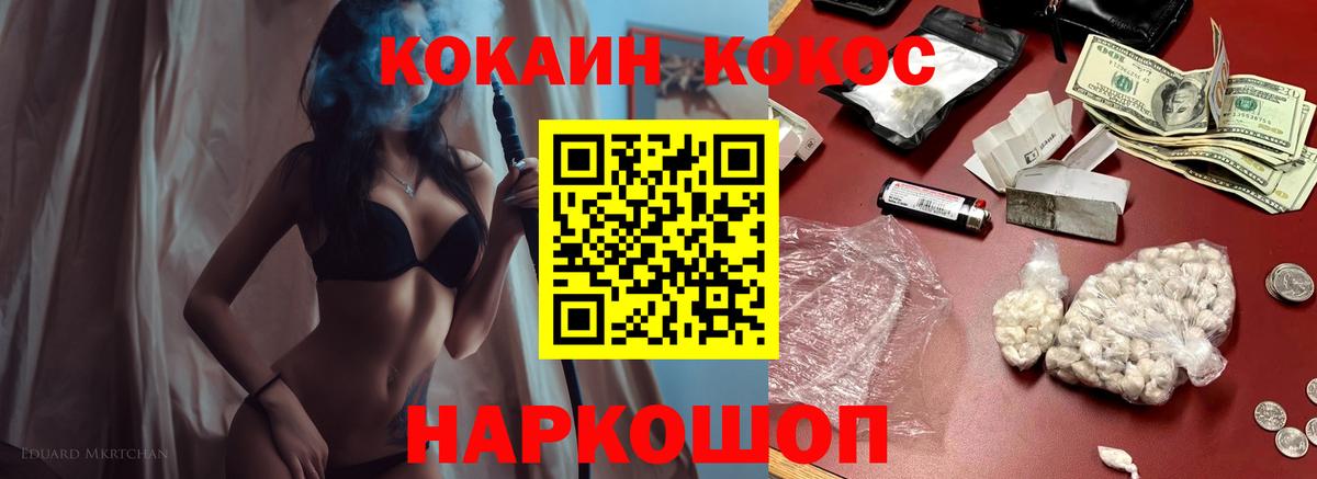 Кокаин FishScale  КОКАИН 99%  Вход с VPN  Семилуки 