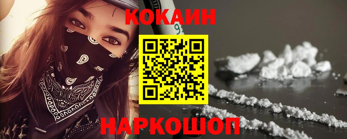 COCAIN Колумбийский Семилуки