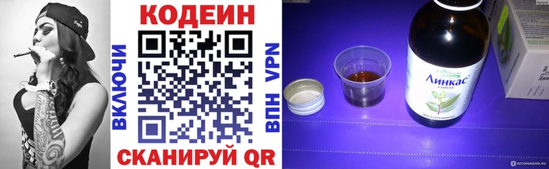 Codein Purple Drank  Семилуки 