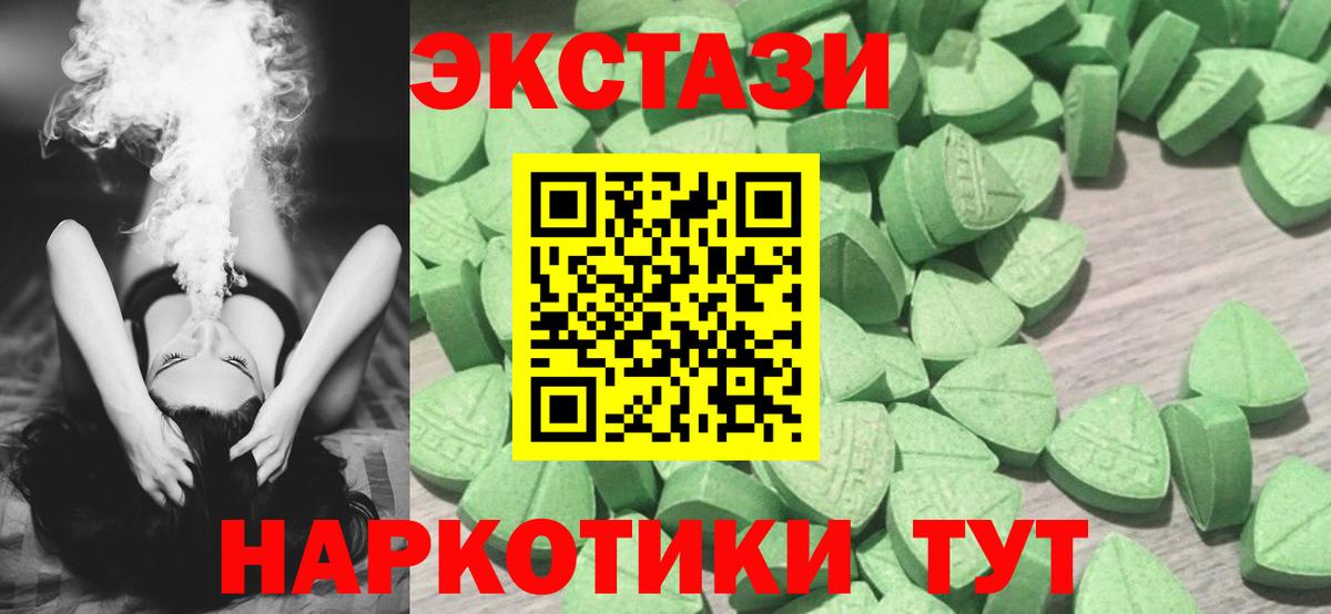 ЭКСТАЗИ  ЭКСТАЗИ бентли  Семилуки  MEGA маркетплейс  Ecstasy XTC 