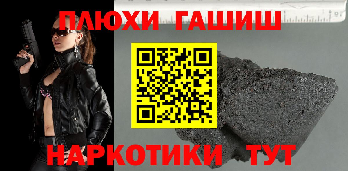 ГАШ Premium Семилуки