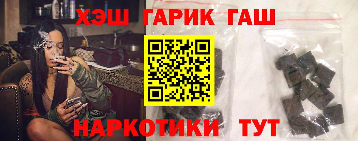 ГАШ VHQ  ГАШИШ Ice-O-Lator  Семилуки  Вход с VPN 