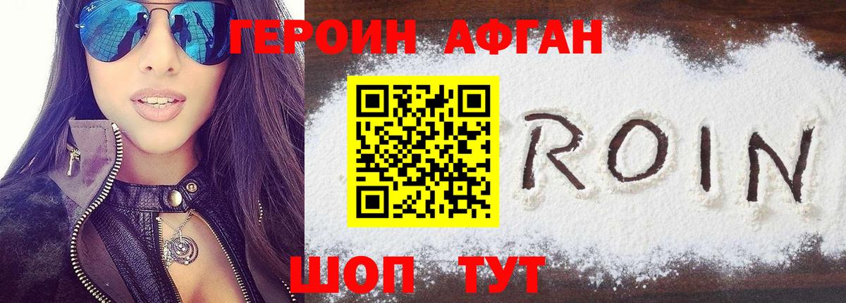ГЕРОИН гречка  Вход с VPN  Героин  Семилуки 
