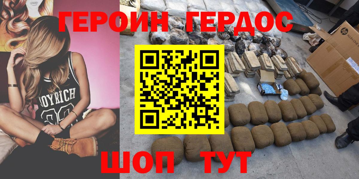 ГЕРОИН гречка Семилуки