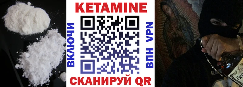 Кетамин ketamine Семилуки