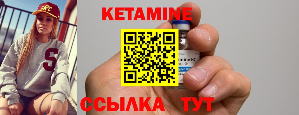 КЕТАМИН ketamine  Вход с VPN  Семилуки 