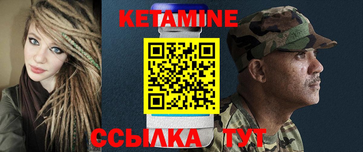 Кетамин VHQ Семилуки