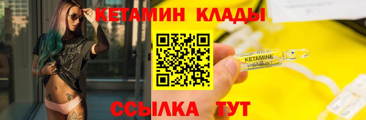 Кетамин ketamine  Семилуки  КЕТАМИН VHQ 