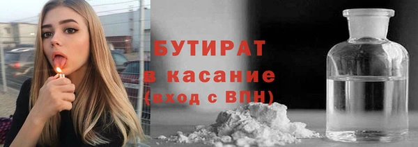 бутират Нефтекумск