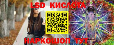 марки lsd Жуковский