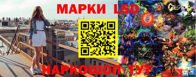 марки lsd Жуковский