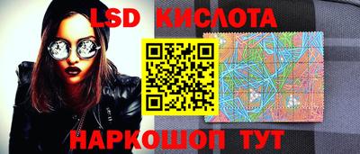 марки lsd Жуковский