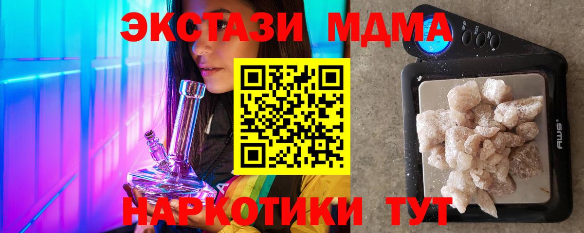 МДМА crystal  Семилуки 