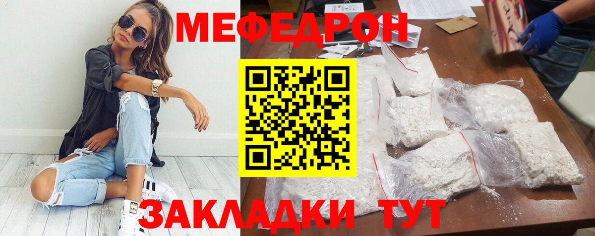 Меф  Вход с VPN  Семилуки  МЕФ mephedrone 