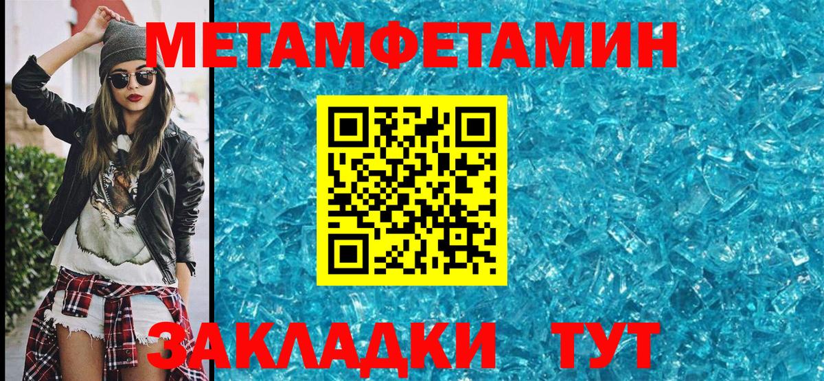 Первитин пудра Семилуки