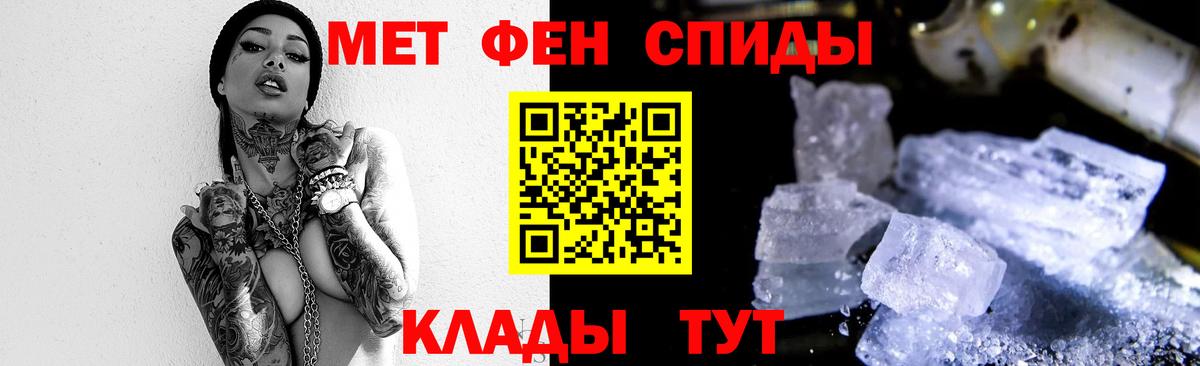 МЕТАМФЕТАМИН кристалл  Метамфетамин  Семилуки  Вход с VPN 