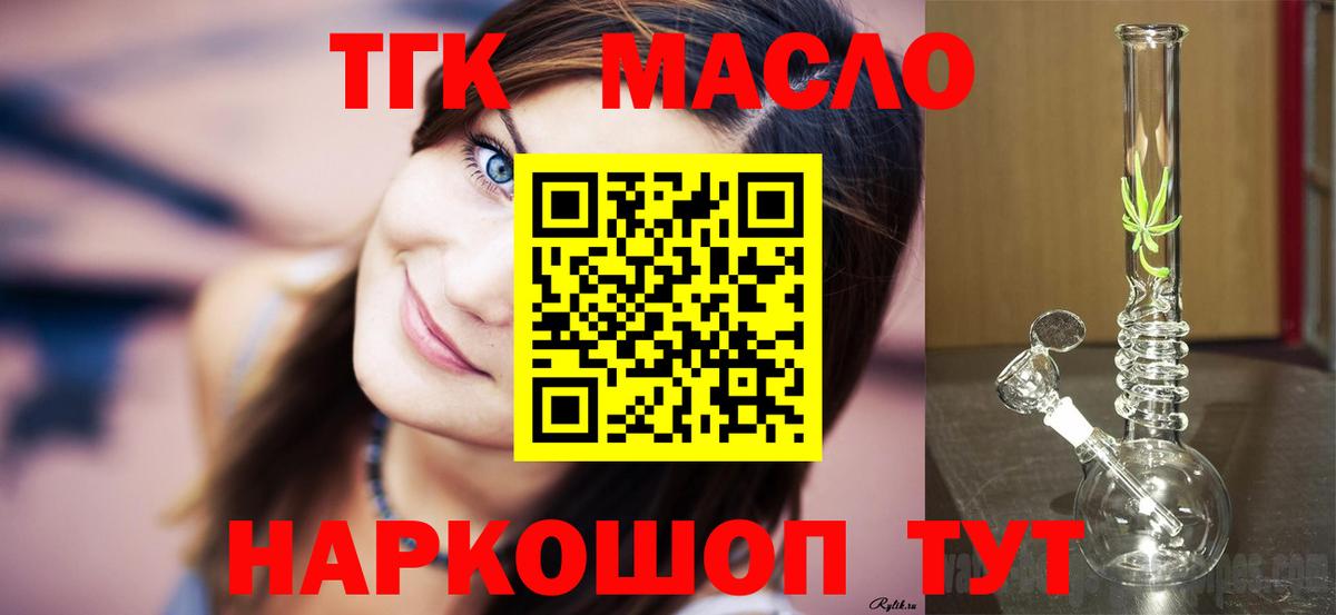 Дистиллят ТГК концентрат  Вход с VPN  ТГК THC oil  Семилуки 