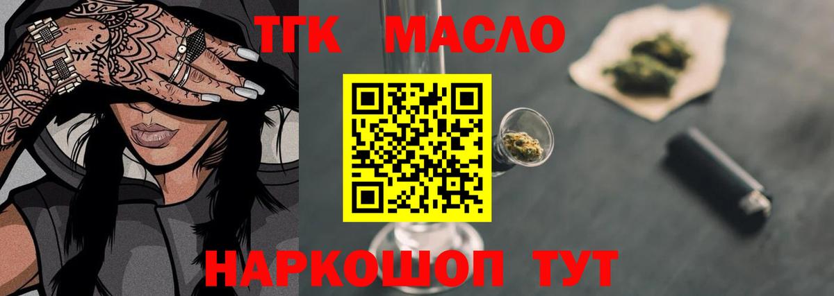 ТГК вейп  ТГК жижа  Семилуки 