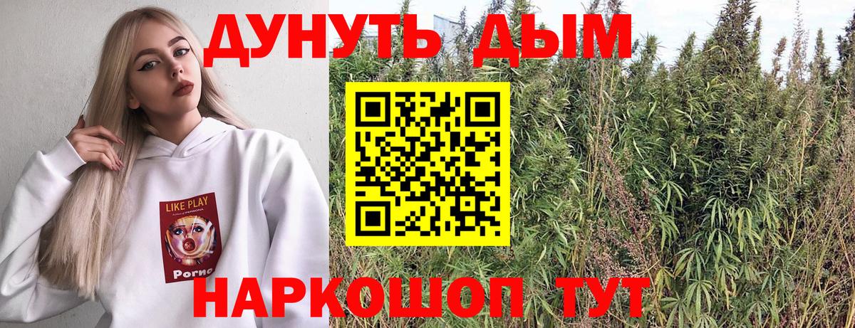 Канабис White Widow  Бошки Шишки Amnesia  Канабис VHQ  Марихуана AK-47  Семилуки 